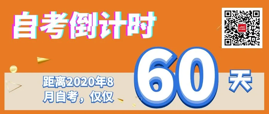 报名提醒丨本周6省开始自考报名，宁夏今日开始