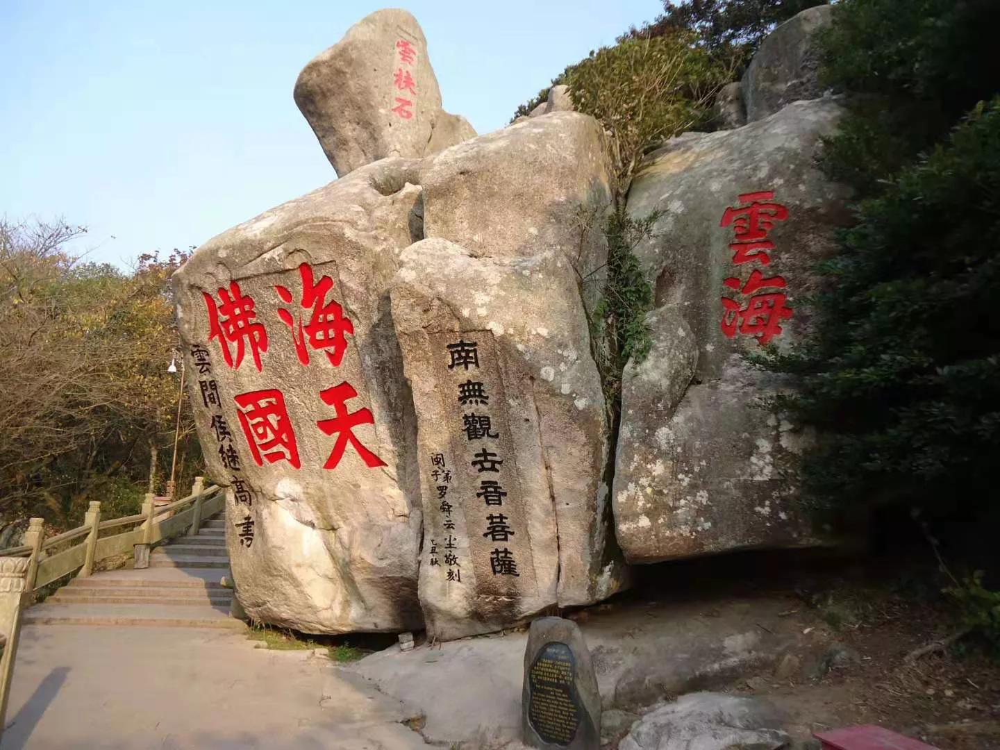 佛教四大名山——普陀山赋