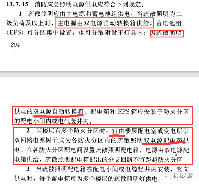 电井开关(「微探讨」从两份新民标编制组答复函分析双切的使用位置)