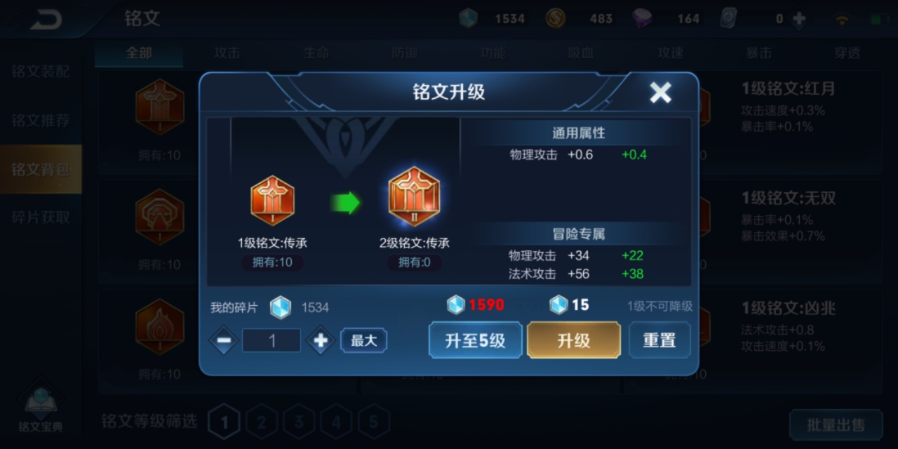 还在因铭文等级低而苦恼？10个铭文获取方法，让你快速升至150级