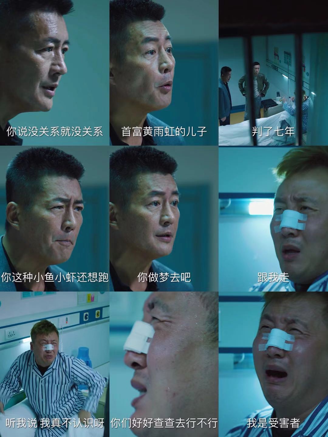 《巡回检察组》亮出杀手锏；边冯神技能诈口供；甩棍、苹果内涵深