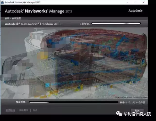 Navisworks2013（32/64）位 软件安装教程