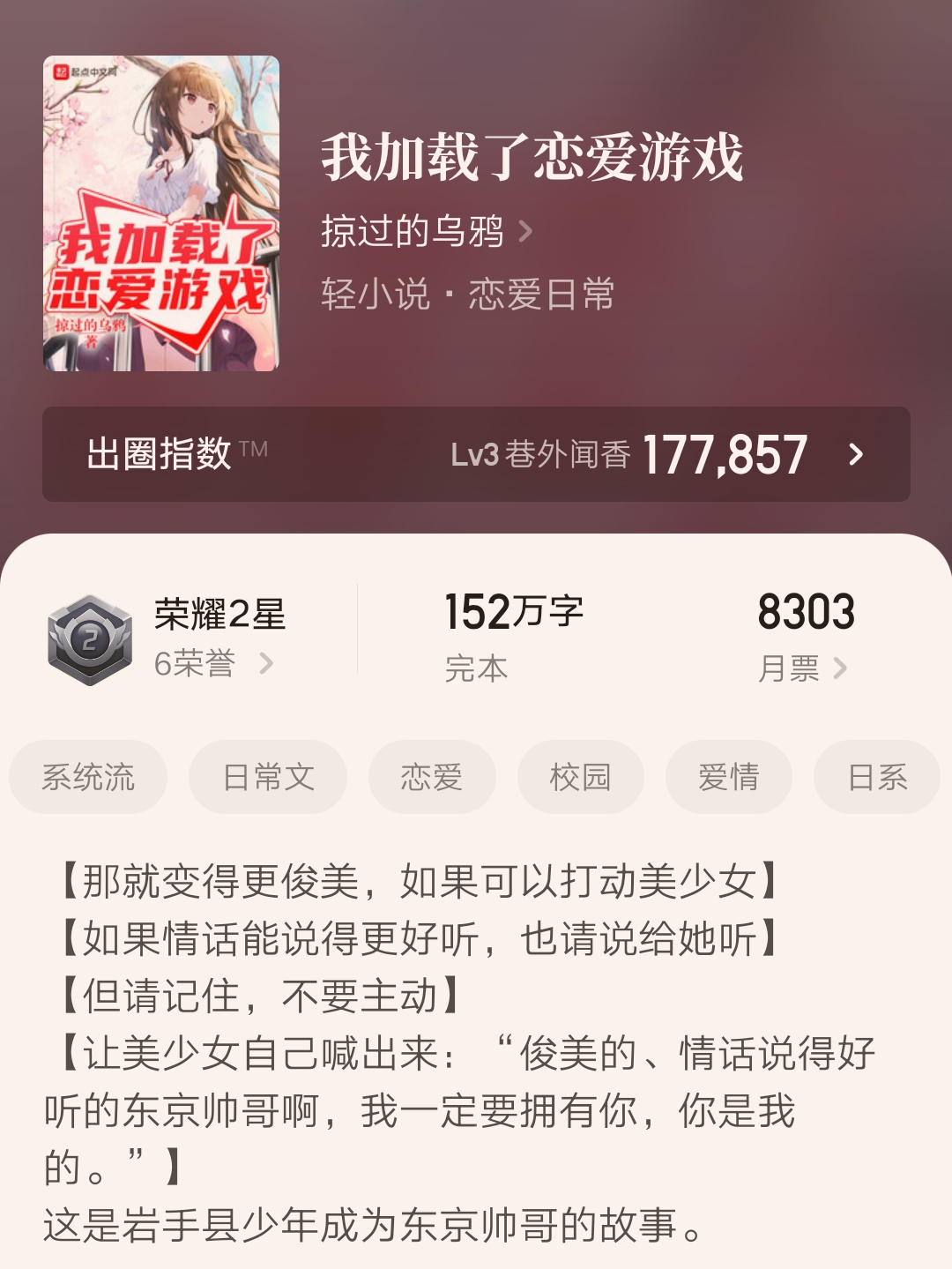 五本完结后人气依旧非常高的精品小说推荐，书荒的小伙伴不妨看看