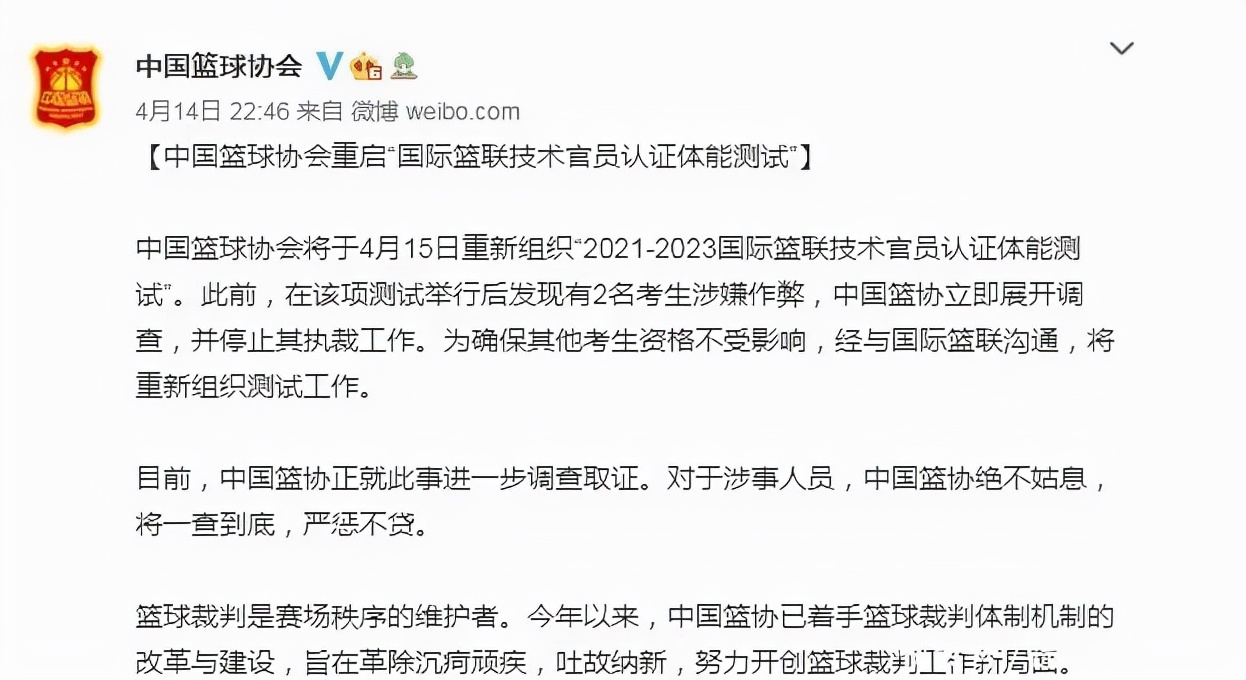 篮球裁判暂停哨怎么吹(CBA名哨叶楠无缘新赛季，或与体能测试作弊有关，姚明都保不了他)