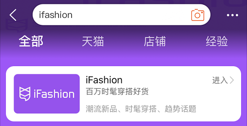 ifashion淘宝衣服好贵，IFashion风格馆店铺如何运营？