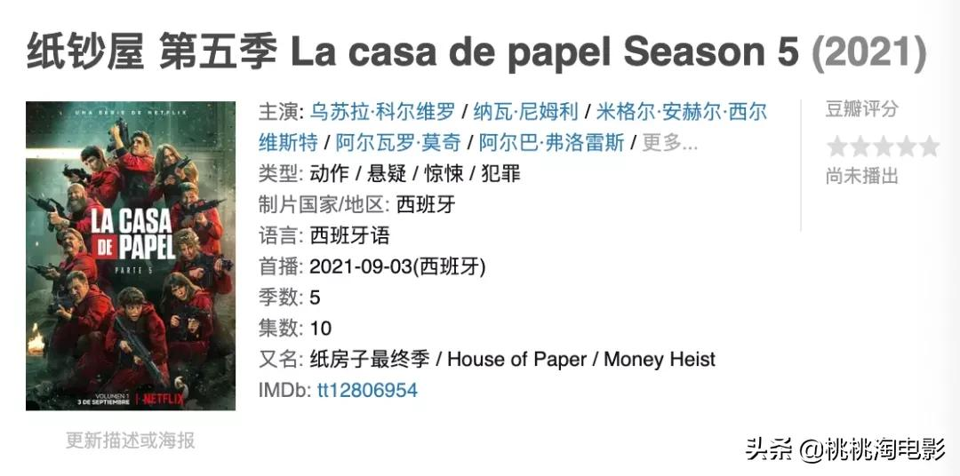 有了这些新剧,九月荧屏不寂寞
