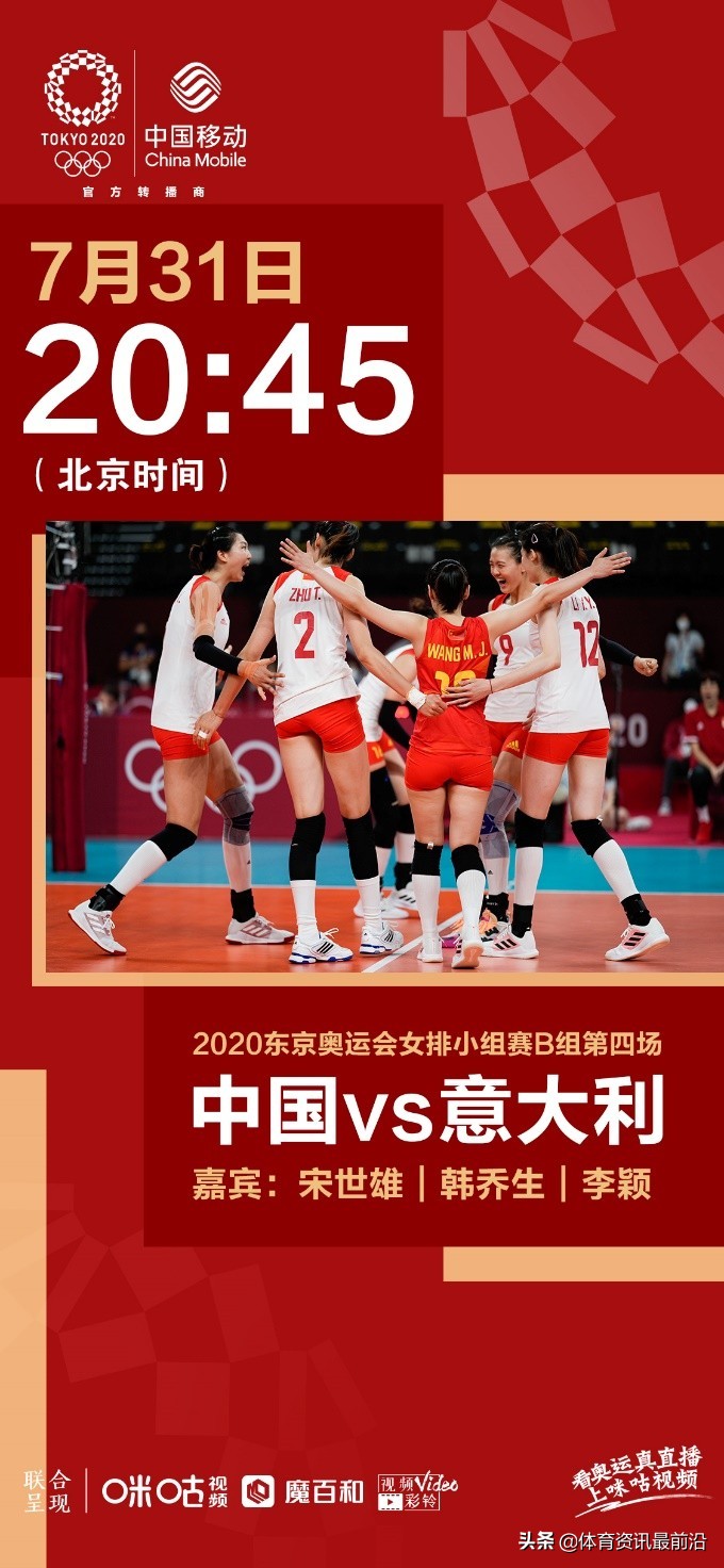 2019女排世界杯直播回放（咪咕視頻實時直播：中國女排VS意大利女排，重走絕地翻盤奪冠之路）