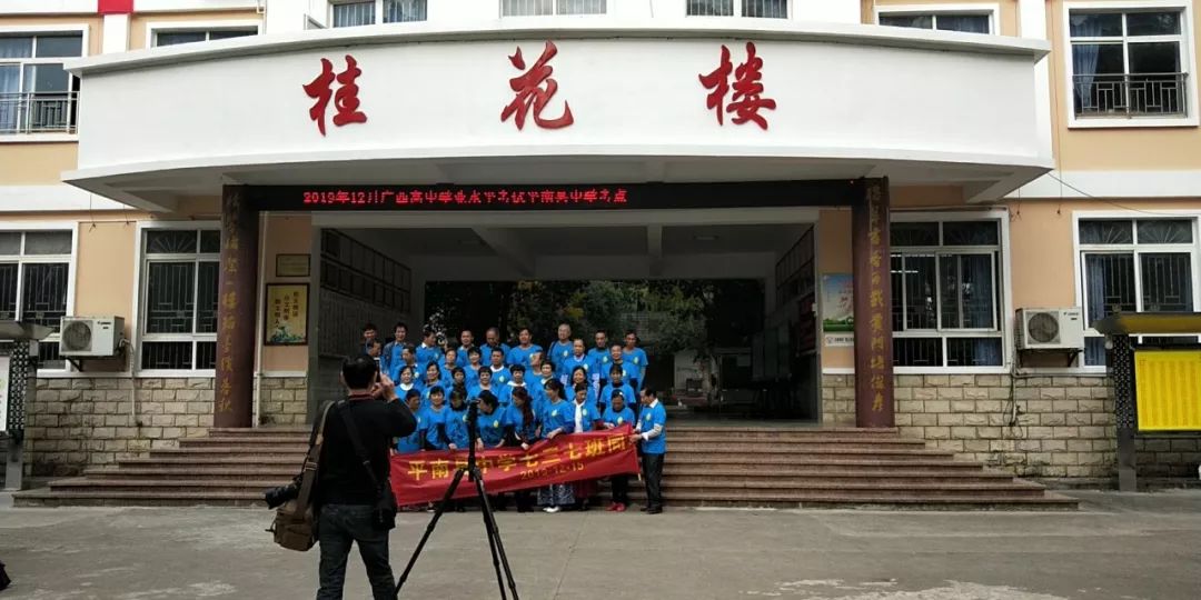 广西贵港四所高中，平南中学高考成绩喜人，堪称广西县级中学典范