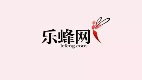 一周时尚：乐蜂网停止运营！富贵鸟、Forever 21或将破产？
