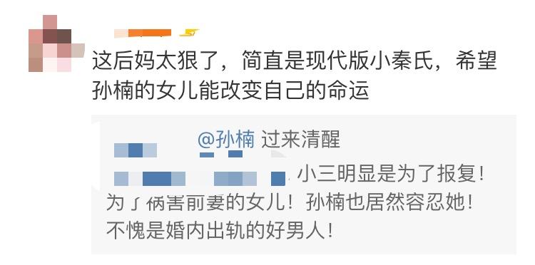 孙楠女儿就读学校无办学资质，买红妹发图赞同女儿学国学？