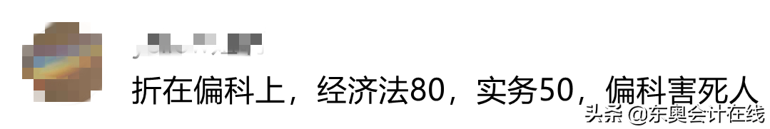 为什么初级会计考试通过率这么低？自学能通过考试吗？