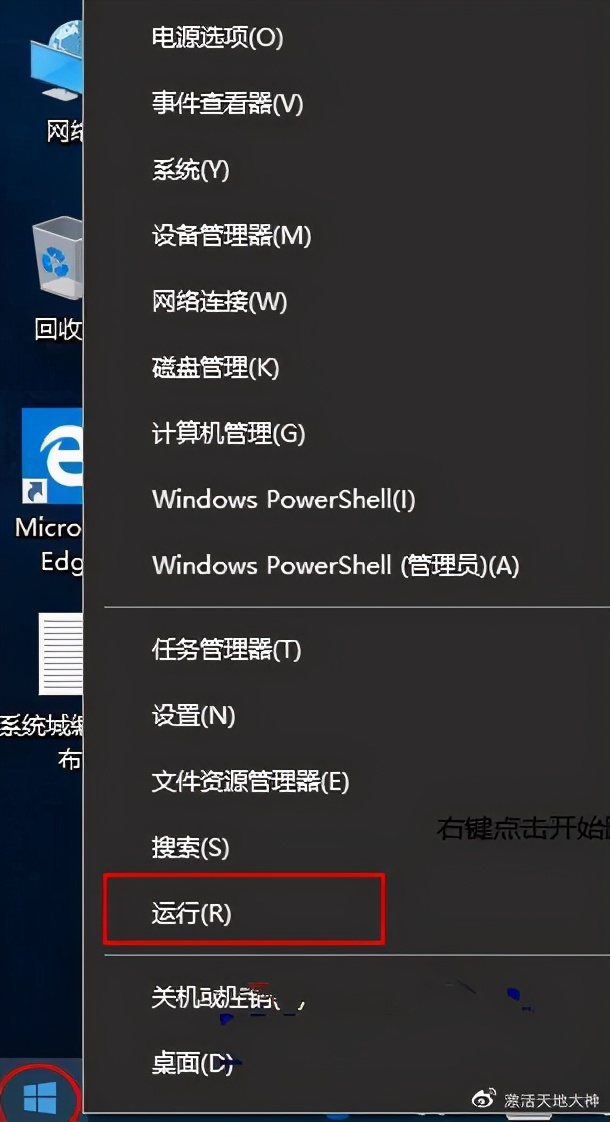 Windows10系统（批量版）许可证即将过期怎么办