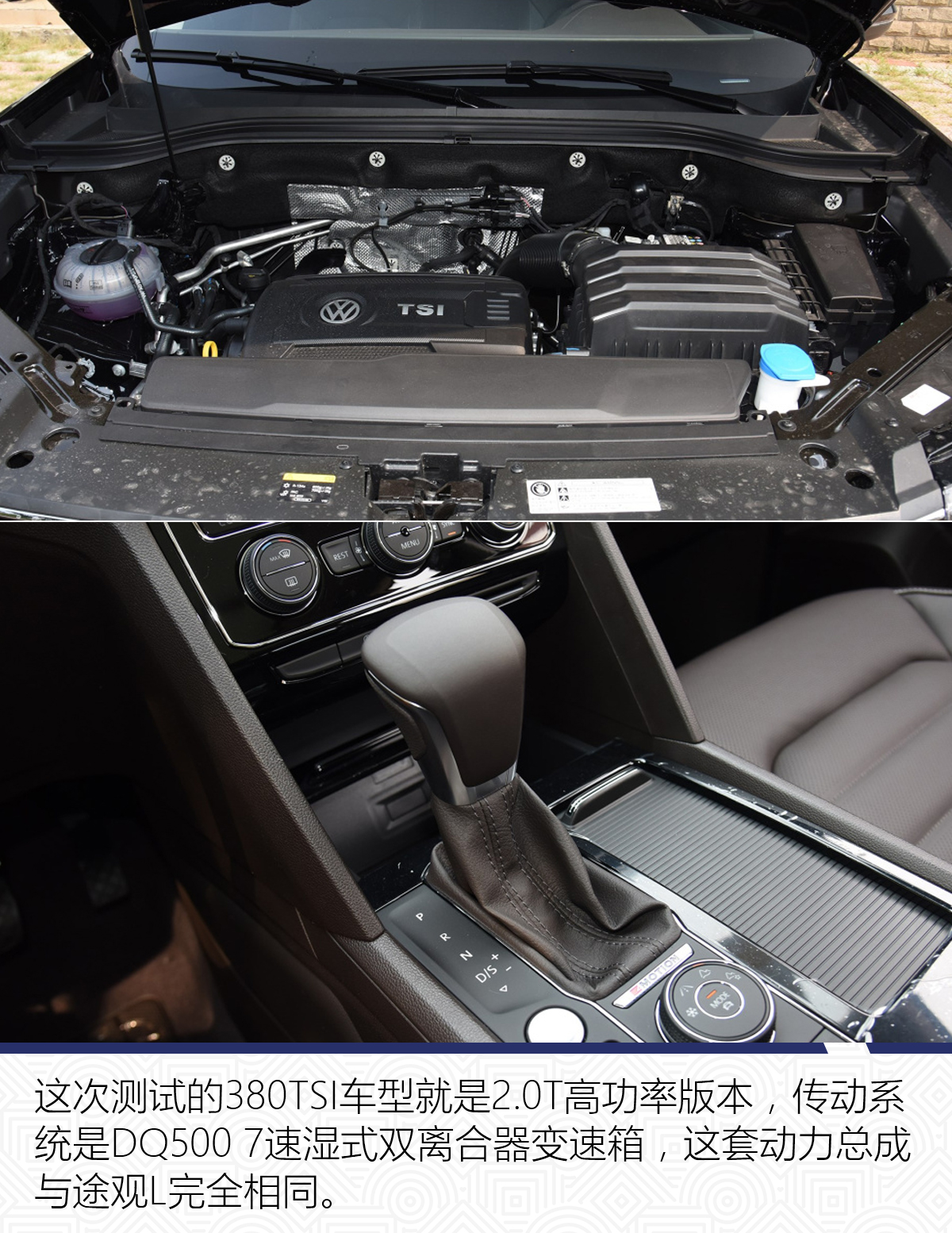 怎一个“大”字了得？试驾上汽大众途昂380TSI