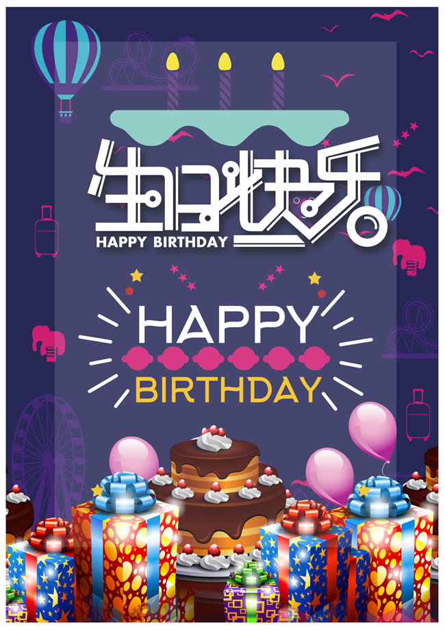 贺卡封面,以及整理出来的一批适合发朋友圈的生日快乐文案分享给大家!