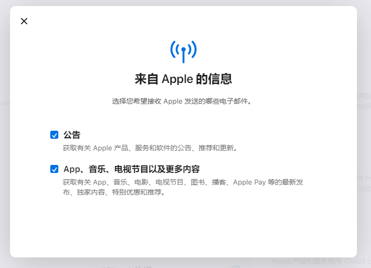 苹果账户管理页面大更新，终于可以关闭苹果的广告推送了