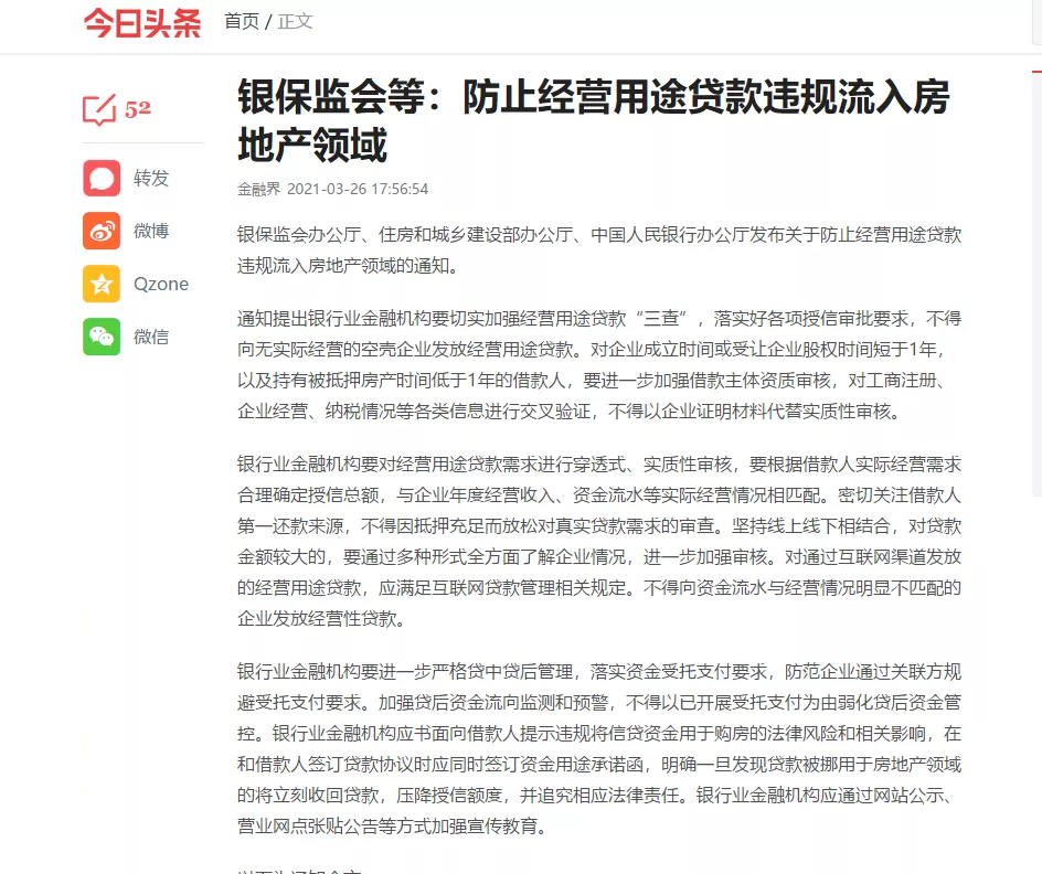 合肥房屋抵押贷款,合肥房屋抵押贷款利率多少