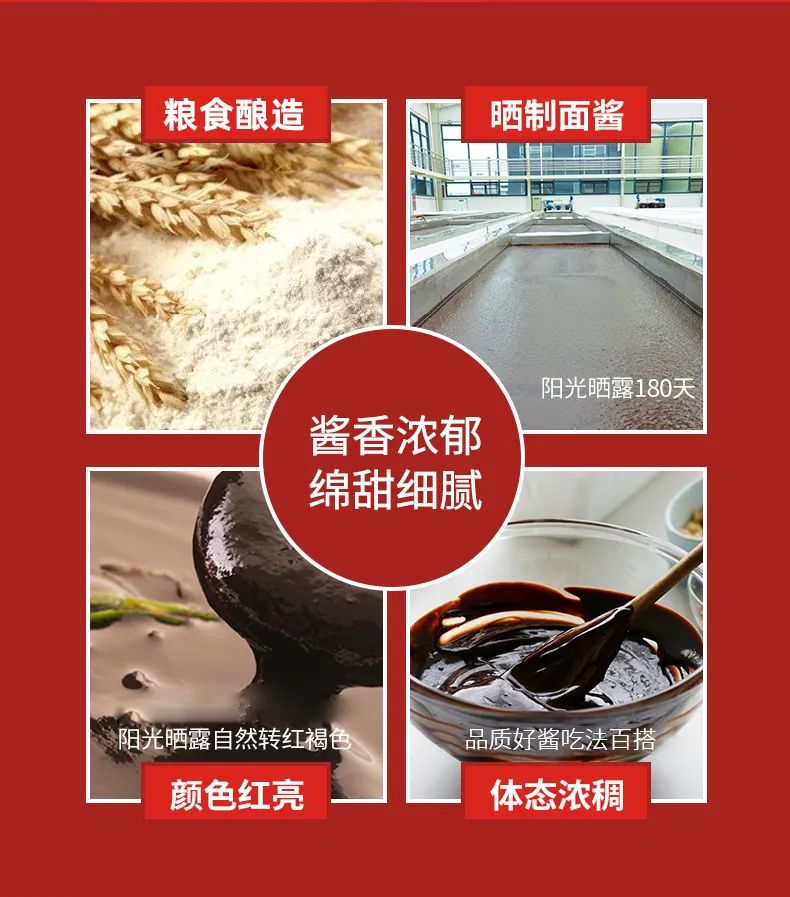 甜面酱哪个牌子好（推荐1款最好吃的甜面酱）