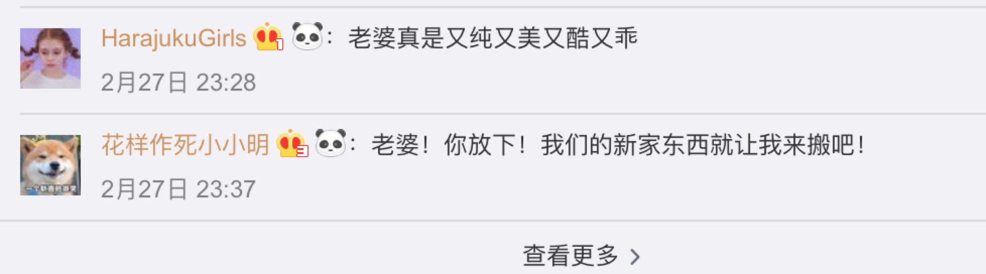 温柔的力量——我们的治愈系恋人“新垣结衣”