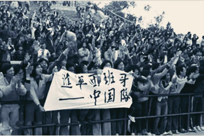 国足当年世界杯如何出线的(回顾国足冲击世界杯历史，1981年几乎成功出线却被算计出局)