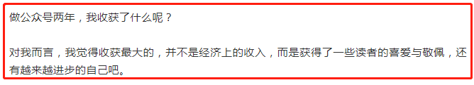 公众号5000粉丝月收入（一个新公众号怎么吸粉）