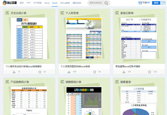做图表很烦恼？470套自带公式且随时更新的Excel模板，直接带走！