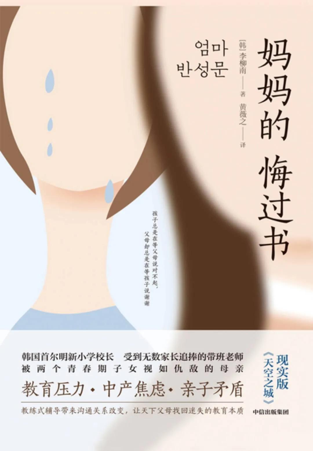 高三的儿子抓住她说：妈，我不想去学校了——她和孩子的蜕变之路