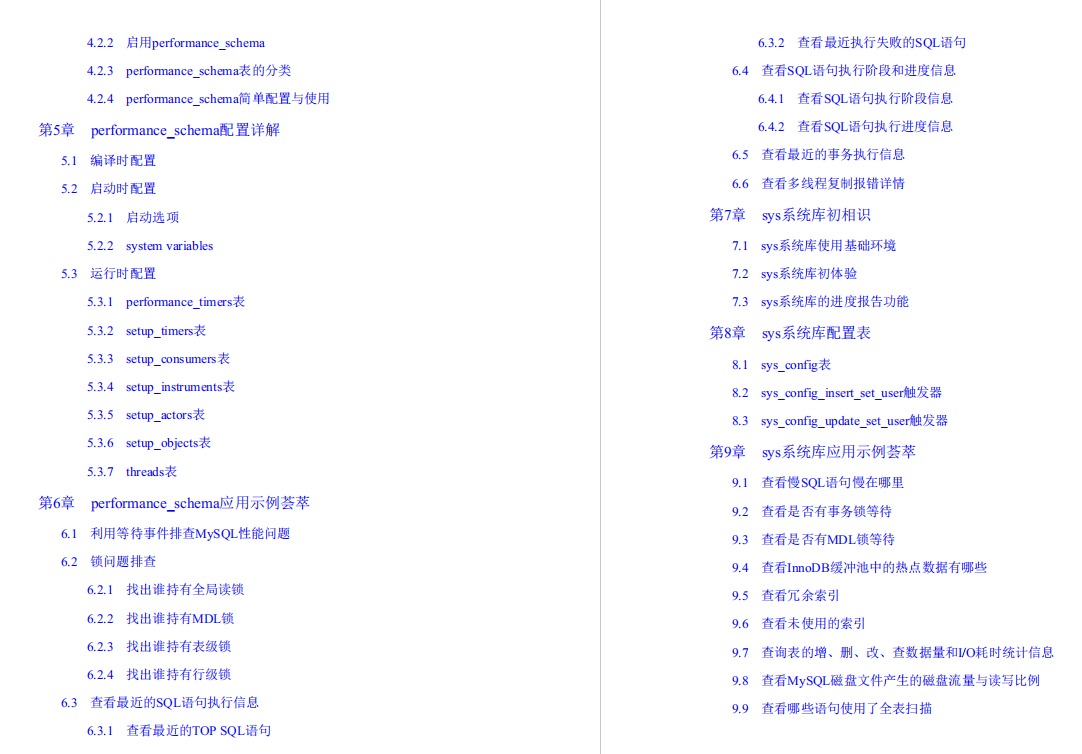 阿里P9师傅亲传98K+星的MySQL性能优化金字塔法则手册助我升职P7