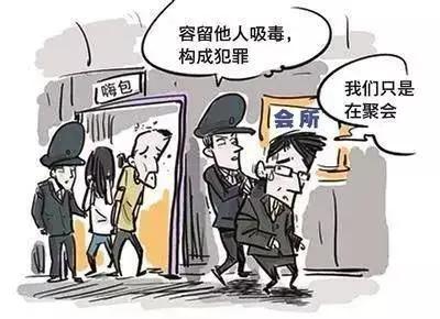 容留他人吸毒罪｜证据链条的构建、证据清单及办案指引提示