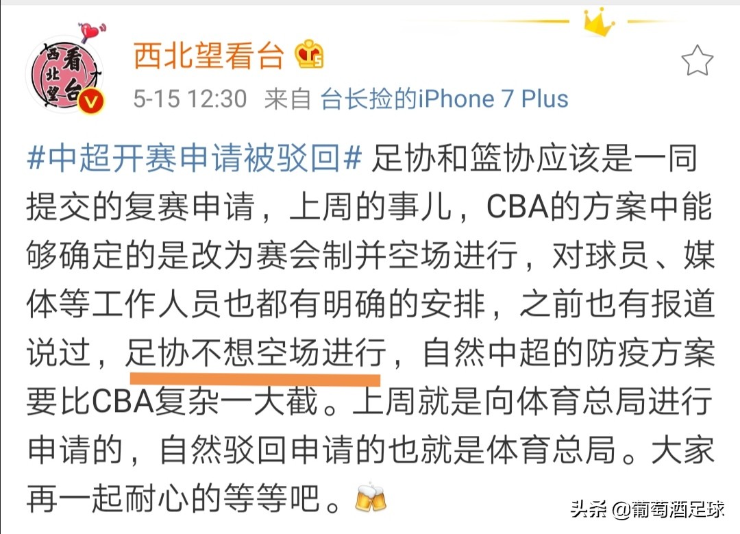 中超为什么不能空场（中超为何不能“空场”？究其原因，还是门票收益的问题！）