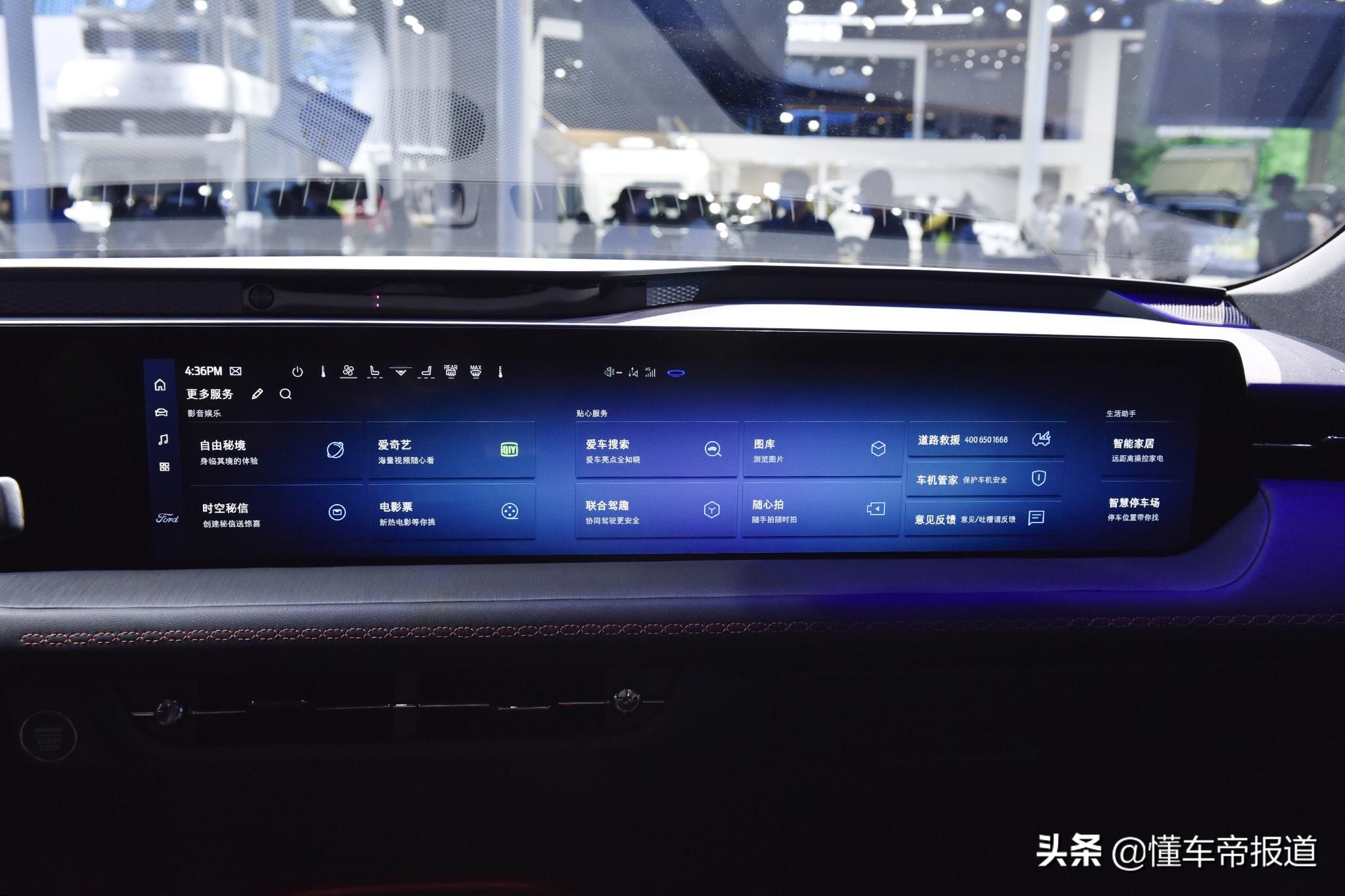 新车 </p><p>　　 会开辟新蓝海？长安福特EVOS亮相天津车展，预售22.78万元起