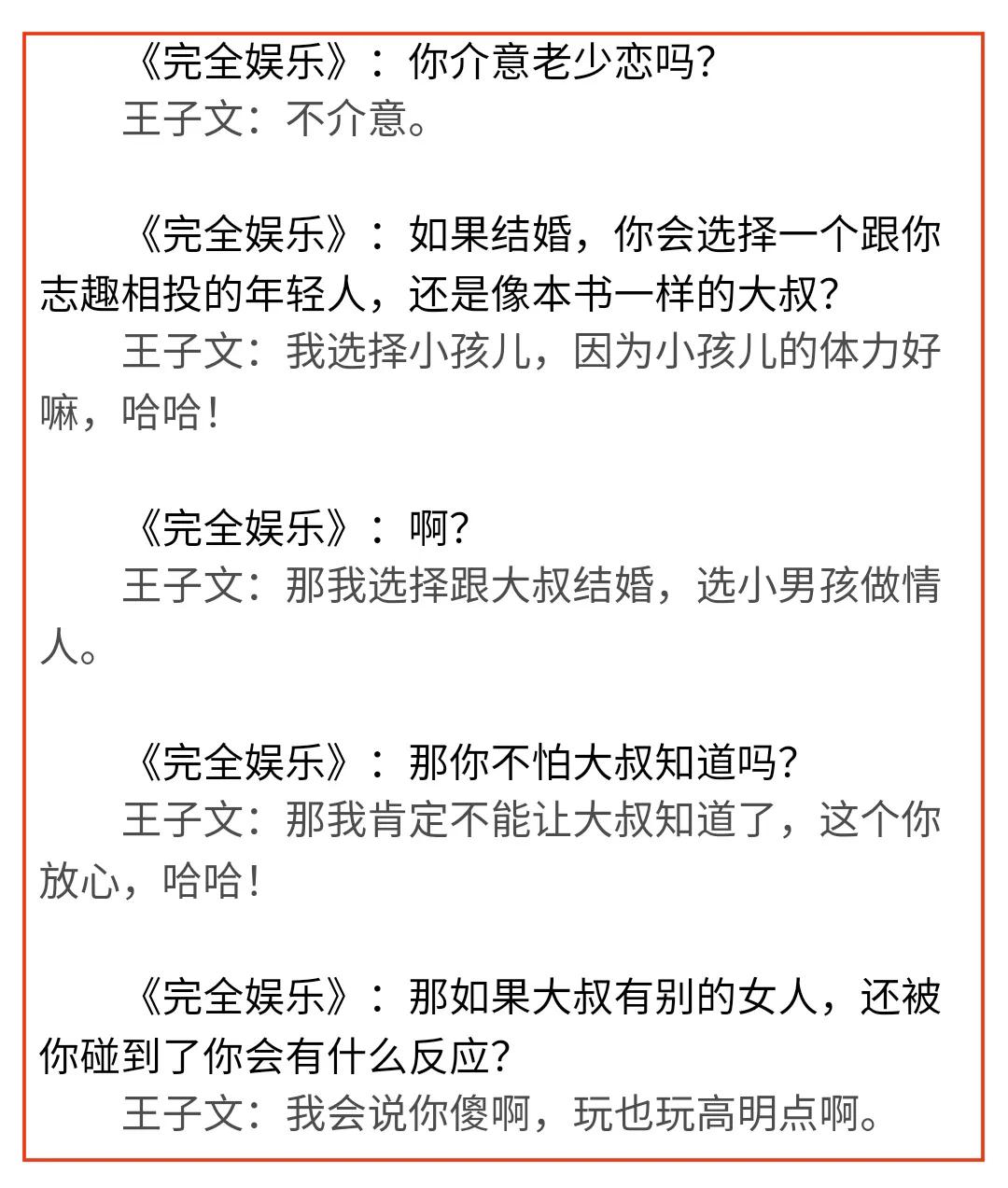 王子文个人资料简介及图片(未婚生子的王子文，把王朔当枕头，换男人如换衣，她的人生很精彩)