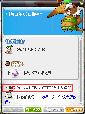 神秘河啾啾岛每日任务攻略