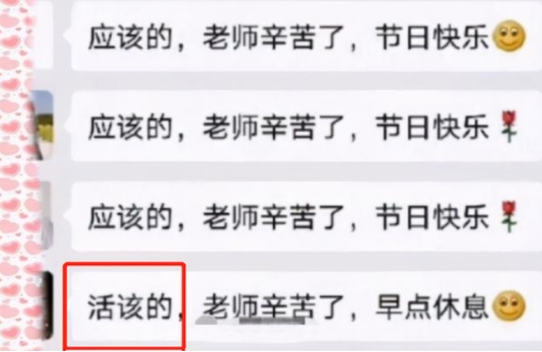 家长群里聊天有多搞笑？拍一拍“后缀”让人捧腹，老师很受伤