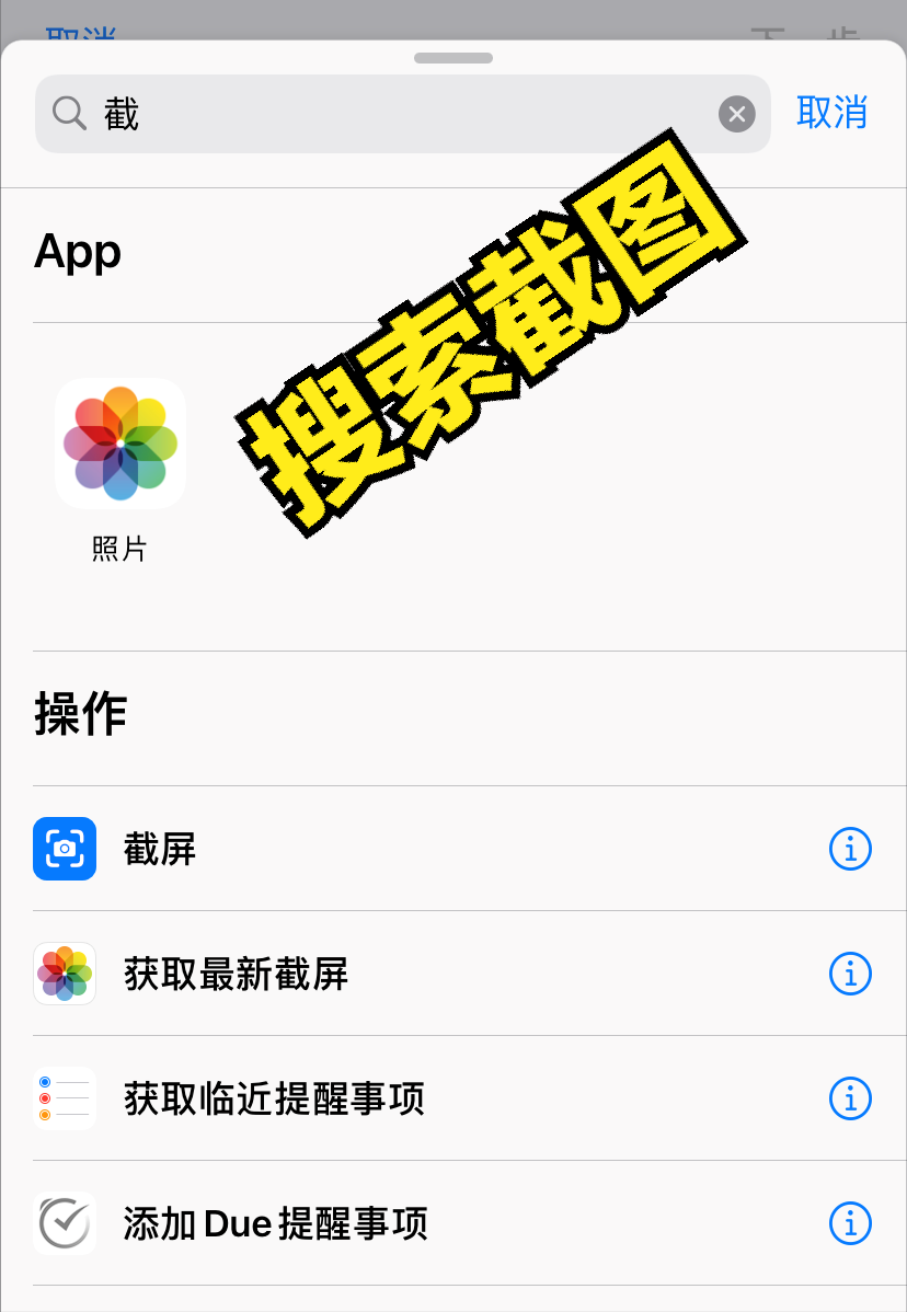 「教程」iPhone  长截图，你会么？