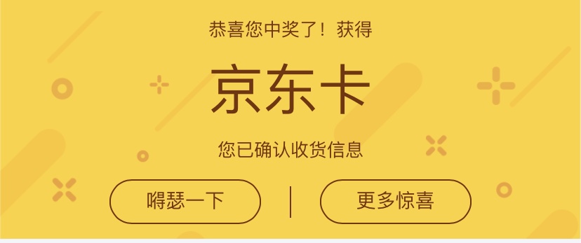 微博抽奖怎么能提高中奖率