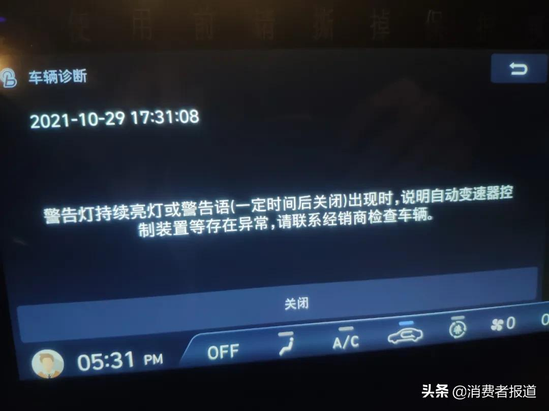 刚买一年的索纳塔变速箱多次故障，变速箱成现代质量命门？