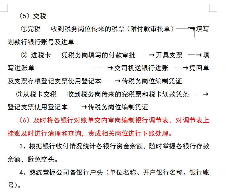 佩服！王会计花费了三个月做全了，一套近乎完美的财务工作流程