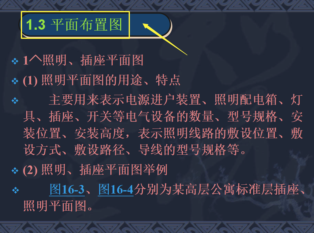 30年造价老师傅整理，80页安装工程造价培训讲义，简单易懂，速领