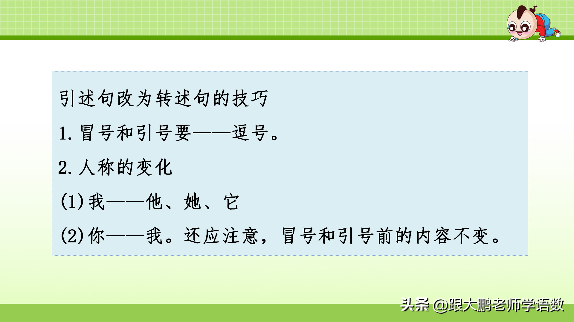 期末专题：部编版三年级语文下册专项复习之——句子