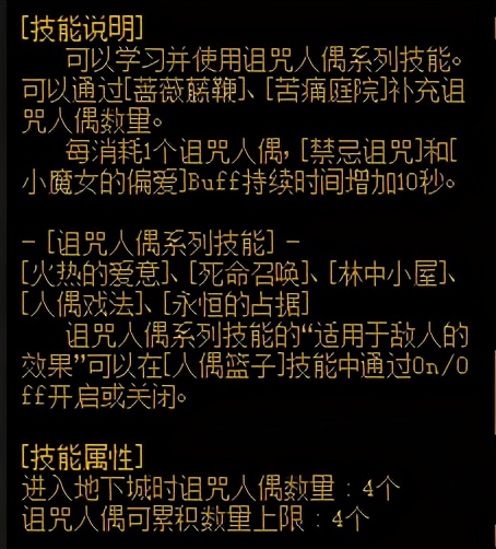 DNF：暗黑系小萝莉，魔女奶萝的那些小技巧