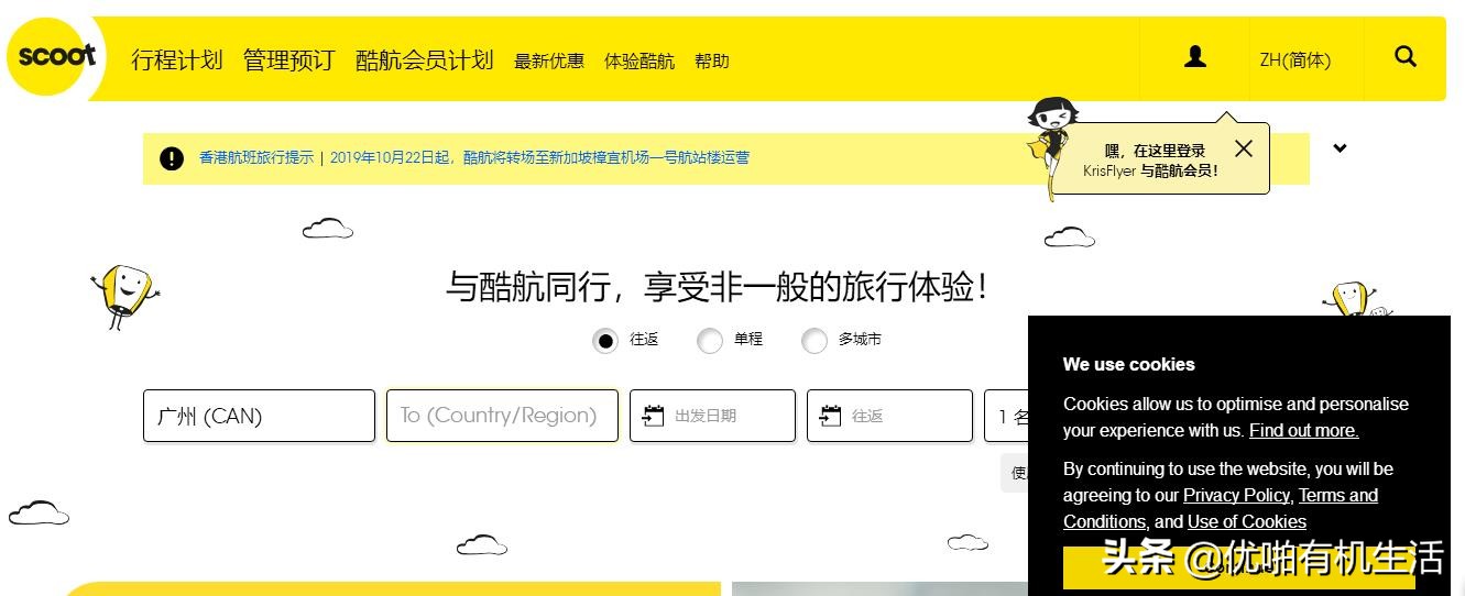 从旅游小白，到旅行达人，每次超值机票我就是这样一步步抢到的