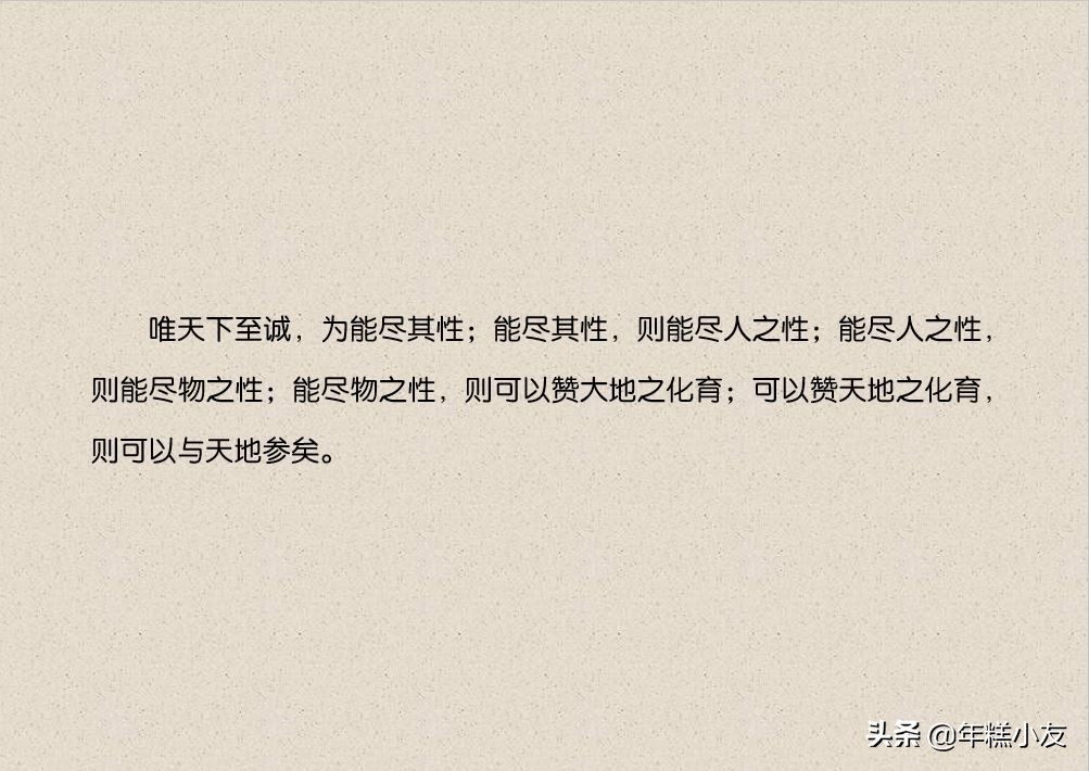 《中庸》国学经典  原文+译文