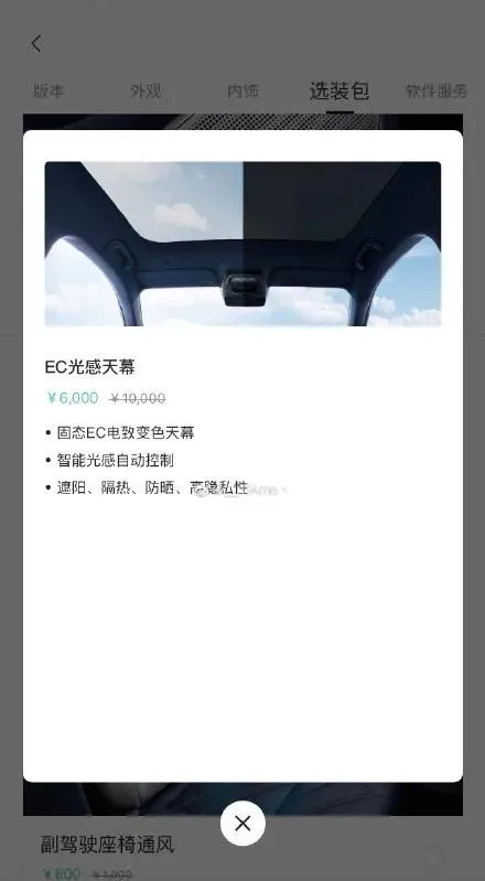 火爆全网的极氪001全是坑？失灵、死机、劣质，网友评价其半成品 最新资讯 第12张