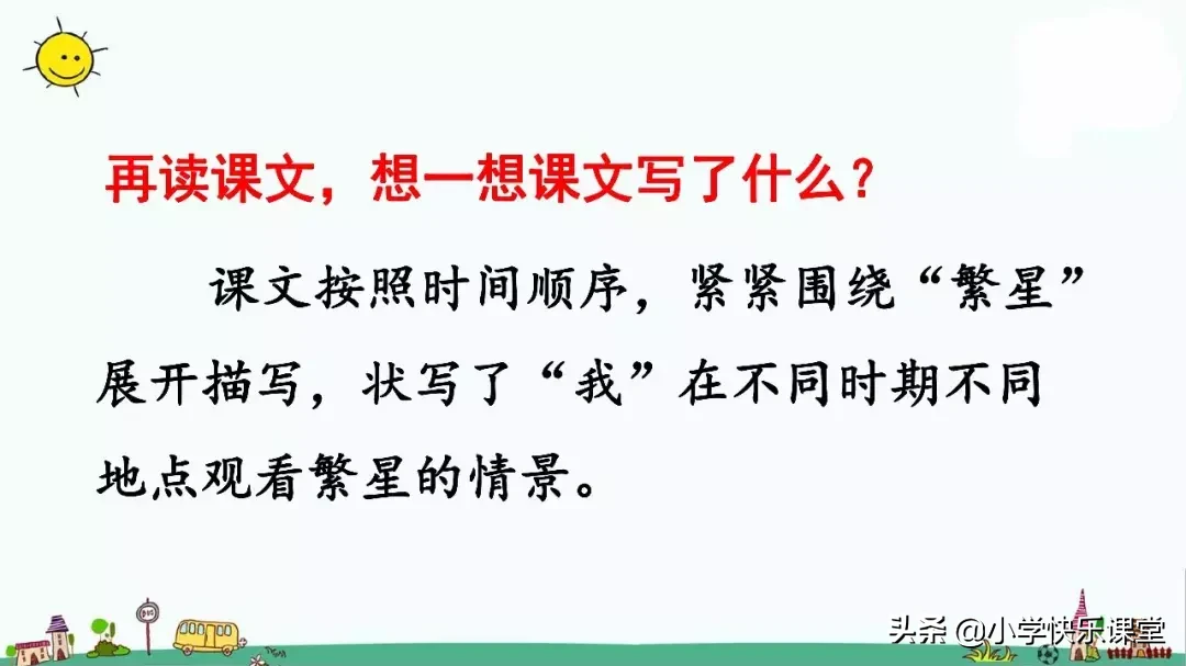 憎是不是多音字（憎恨是多音字吗）-第10张图片-科灵网