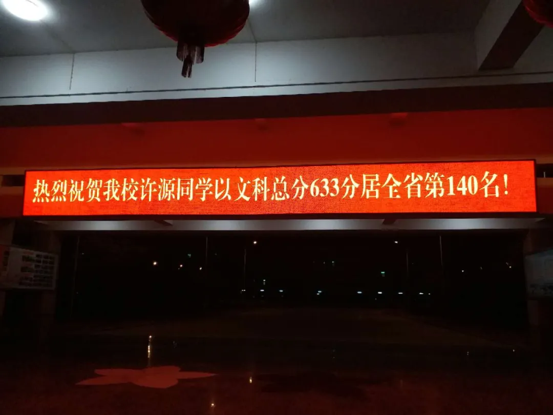 喜讯！信宜一考生以681分被北大预约录取！（附填报志愿指引）