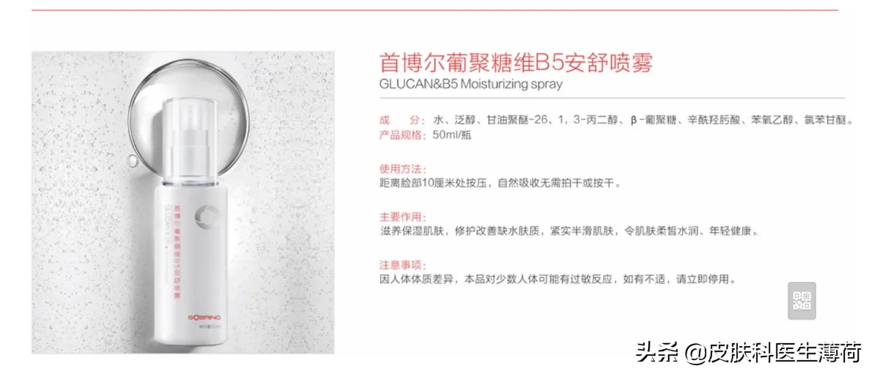 想买医美护肤品却不知道买啥好？皮肤科医生大揭秘