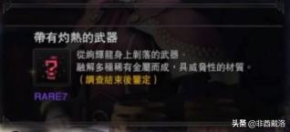 【怪物猎人世界】历战王绚辉龙详尽攻略