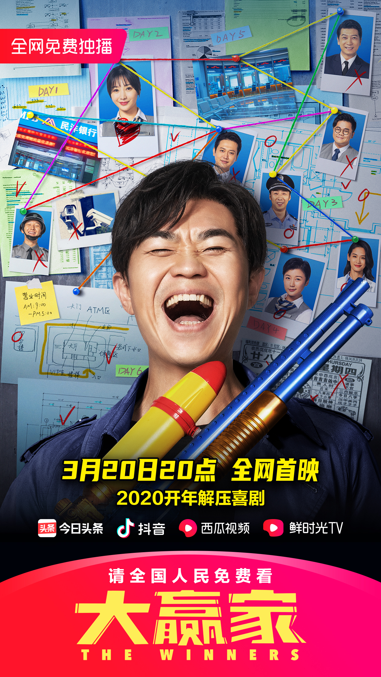 银行抢劫案电影剧情「解析」 _晶羽科技