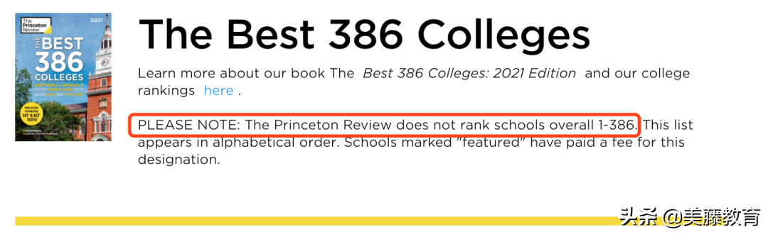 2021年全美最佳大学排行榜出炉！从教学质量到食堂宿舍