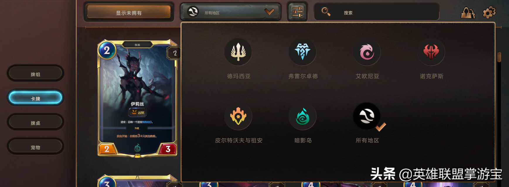 我电信网玩LOL费雷尔卓德太卡(LOL卡牌游戏LOR正式公测，新手指南：游戏功能及流程介绍)